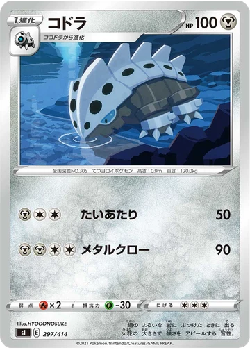 コドラ