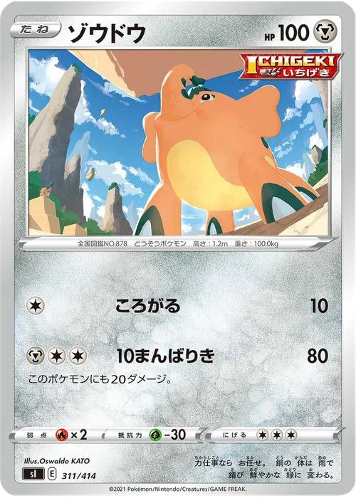 ゾウドウ