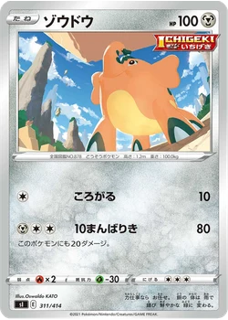 ゾウドウ