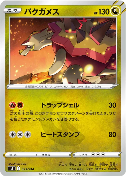 バクガメス