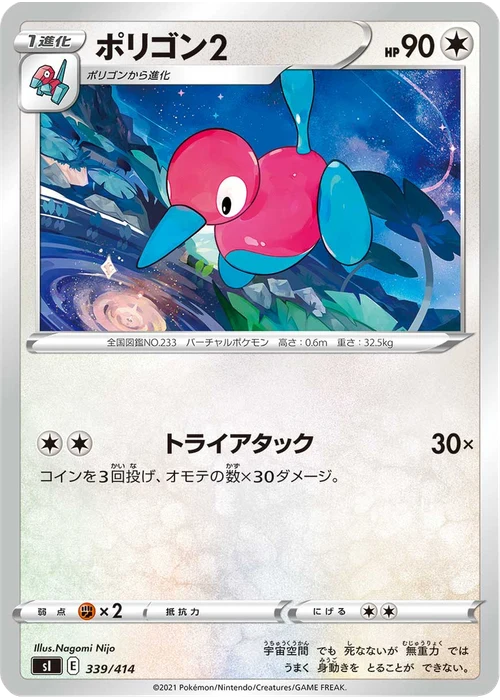 ポリゴン２