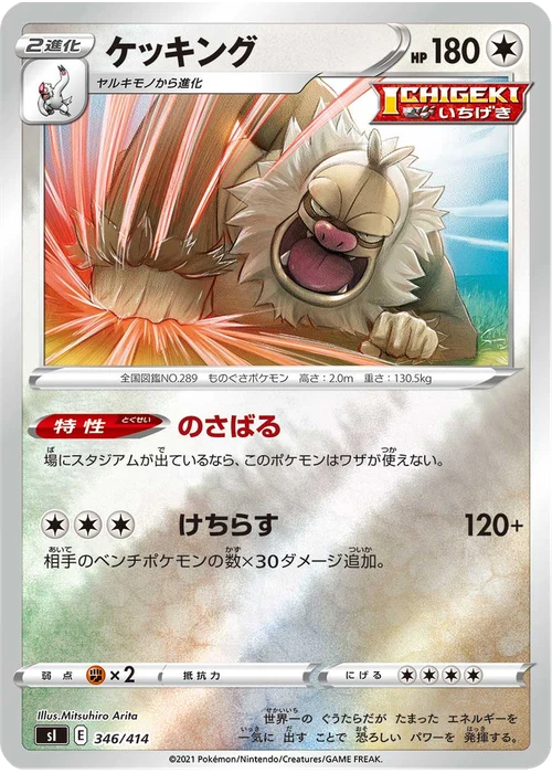 ケッキング