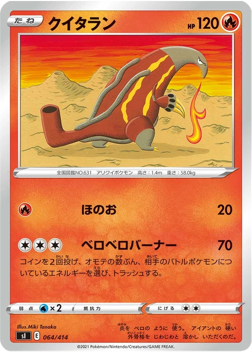 クイタラン