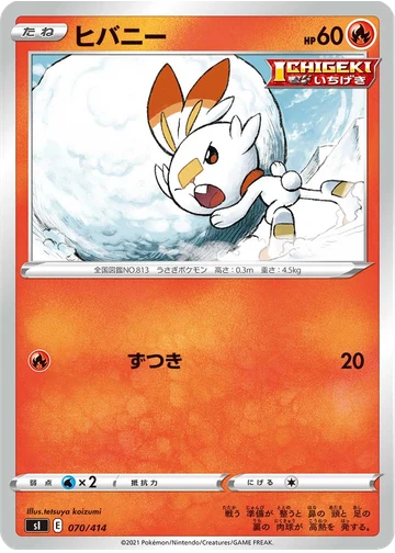 ヒバニー