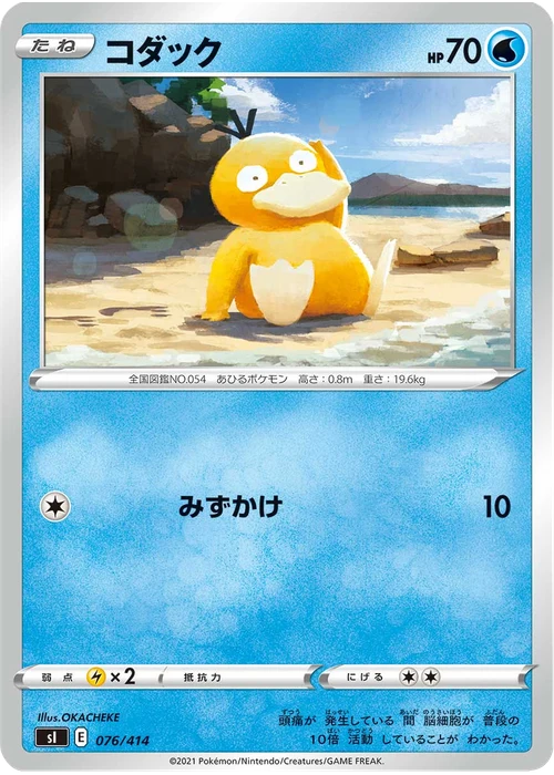 コダック