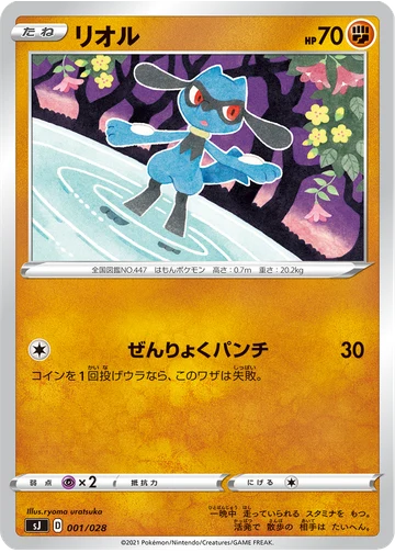 リオル