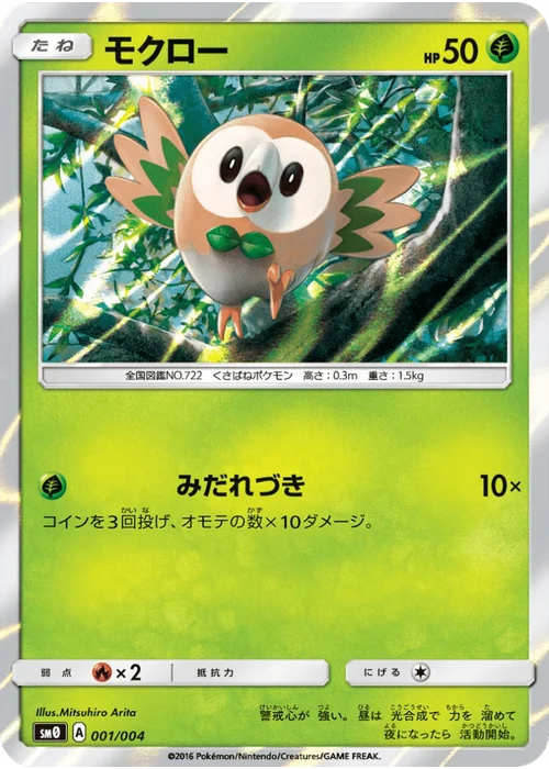 モクロー