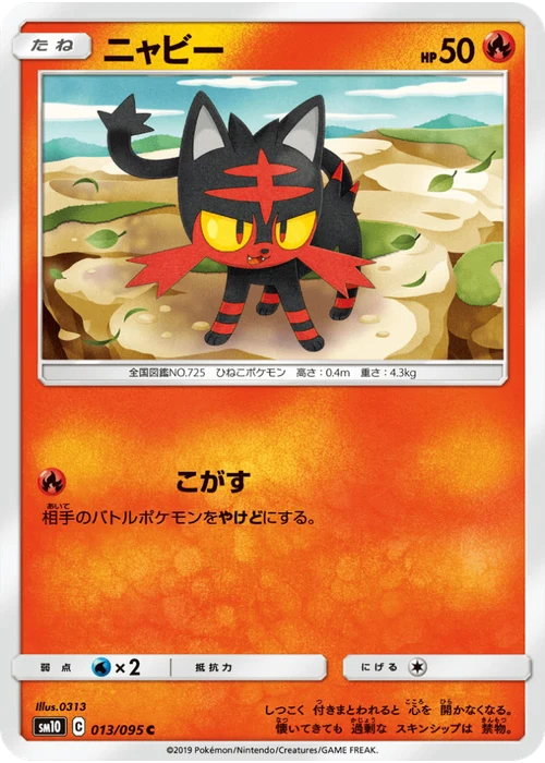 ニャビー