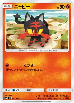 ニャビー