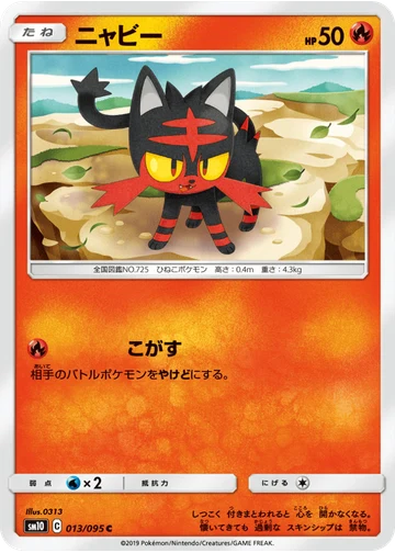 ニャビー
