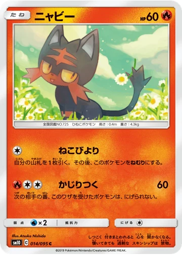 ニャビー