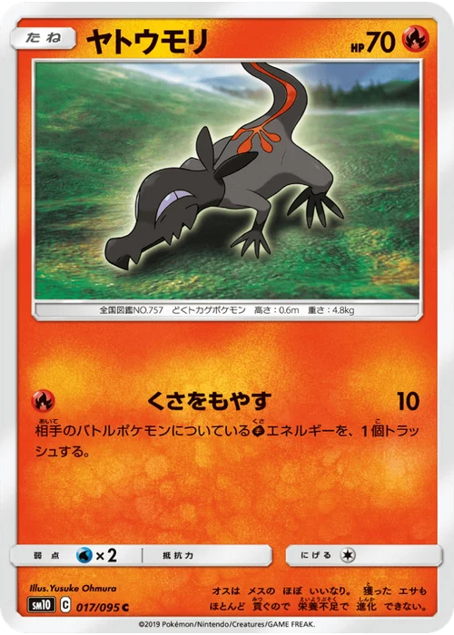 ヤトウモリ