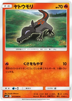 ヤトウモリ
