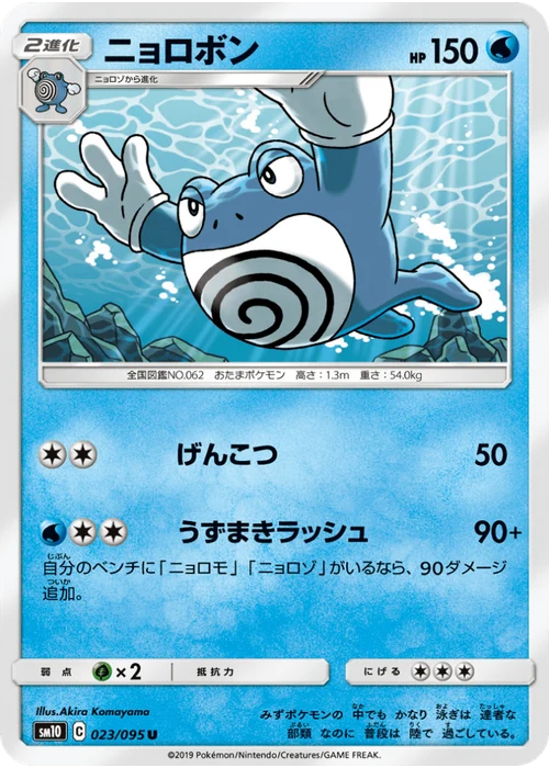 ニョロボン
