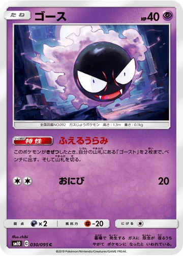 ゴース