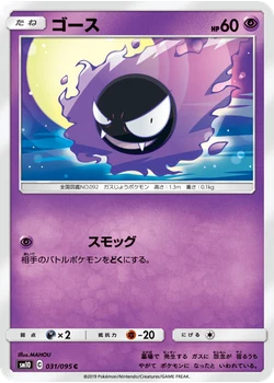 ゴース