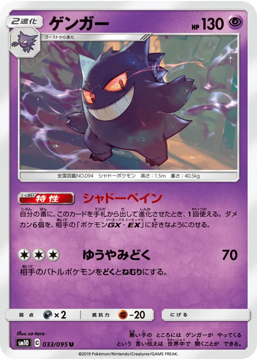 ゲンガー