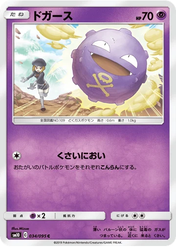 ドガース