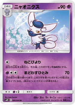 ニャオニクス