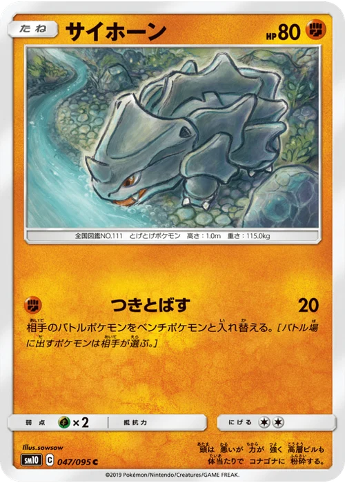 サイホーン