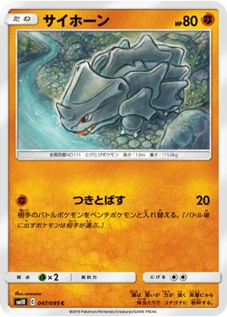 サイホーン