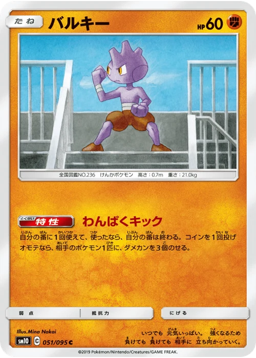 バルキー