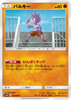 バルキー