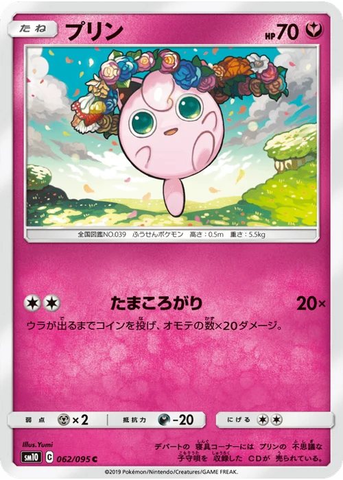 プリン
