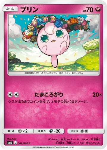 プリン