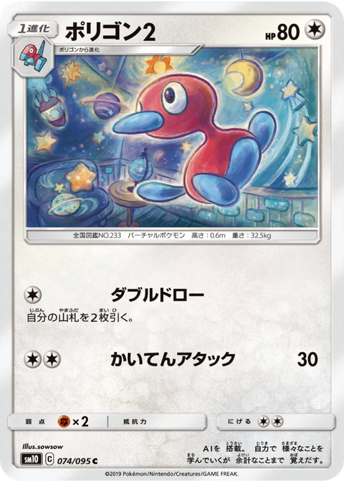 ポリゴン2