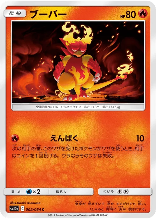 ブーバー