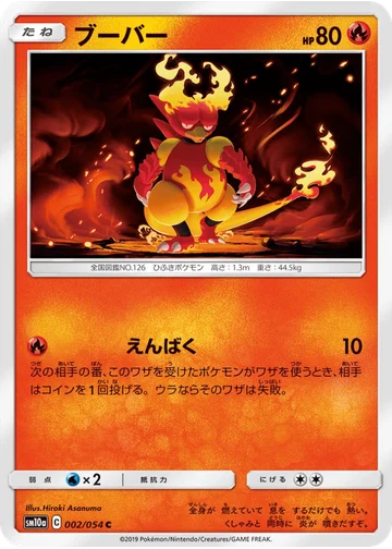 ブーバー