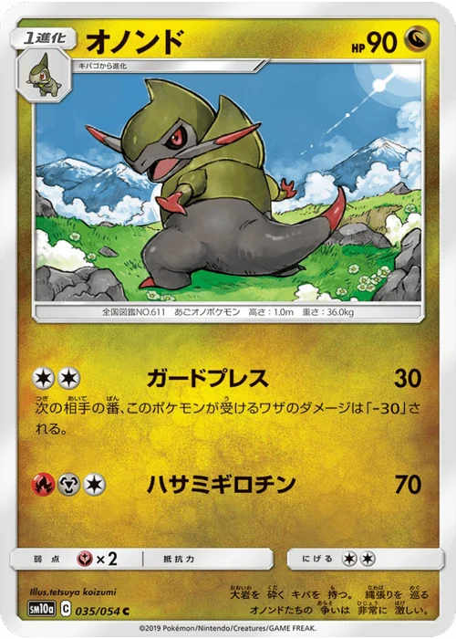オノンド