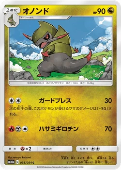 オノンド