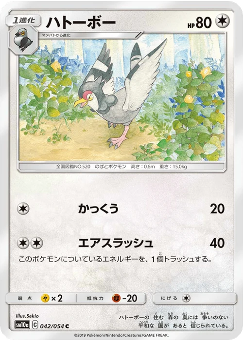 ハトーボー