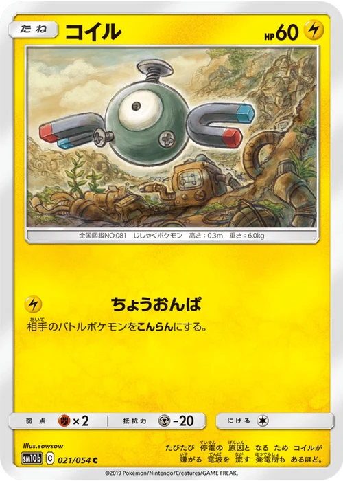 コイル