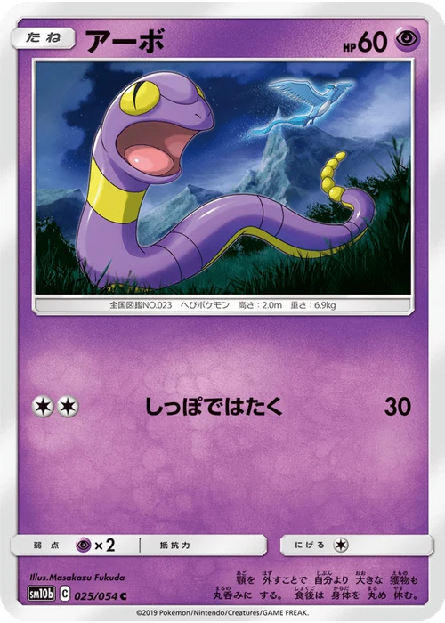 アーボ