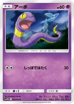 アーボ