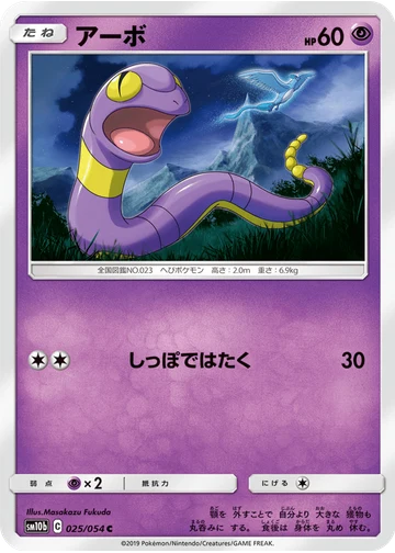 アーボ