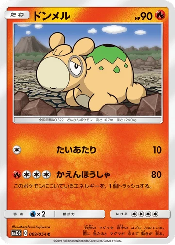 ドンメル