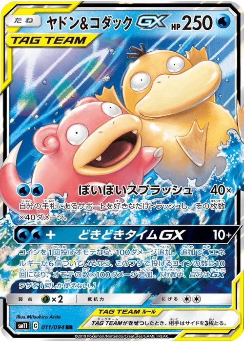 ヤドン&コダックGX
