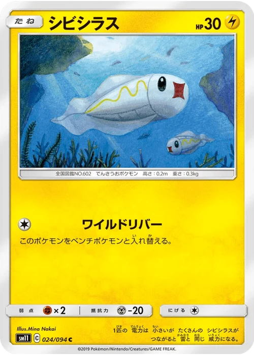 シビシラス