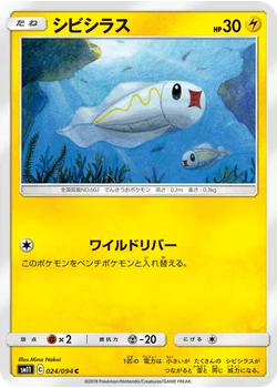 シビシラス
