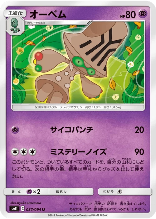 オーベム