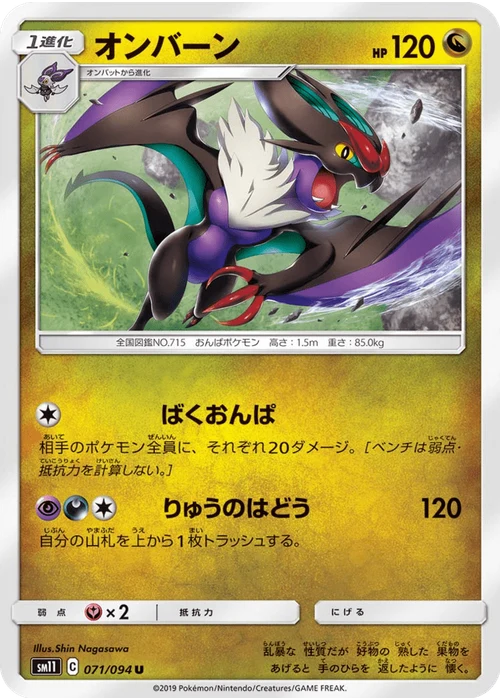 オンバーン