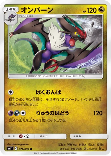 オンバーン