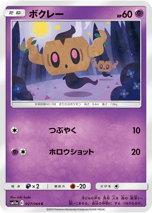 ボクレー