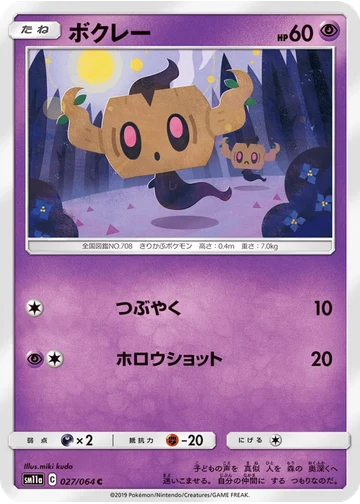 ボクレー