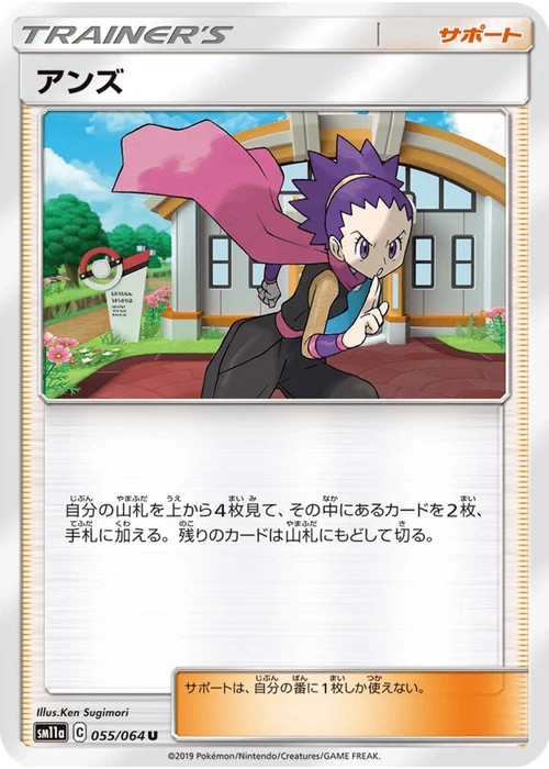 アンズ