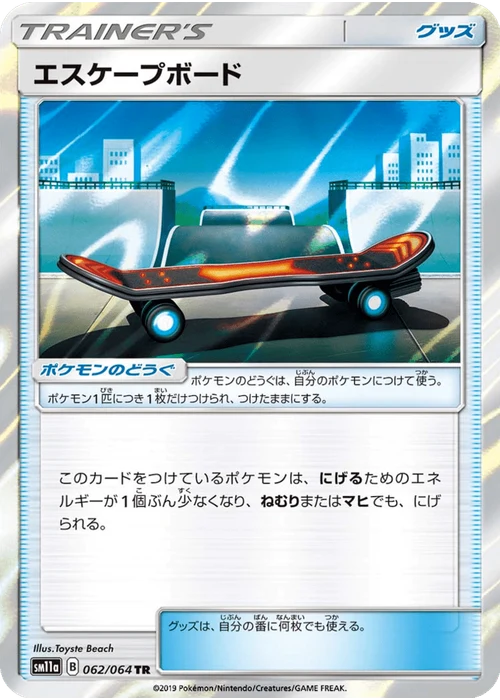 エスケープボード